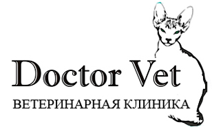 Ветеринарная клиника "Доктор Вет"